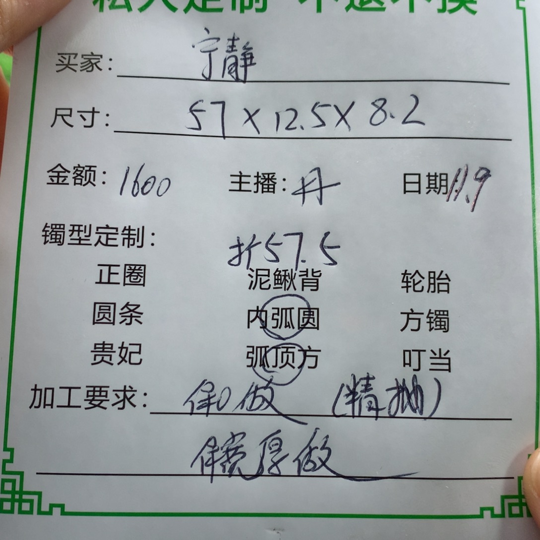 宁****非金属私人定制一物一拍58