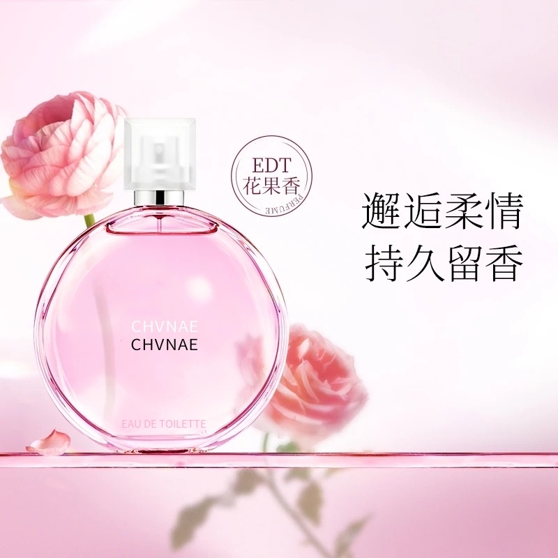 邂逅正品香水留香持久粉邂绿邂黄邂EDT/EDP女士香水100ml