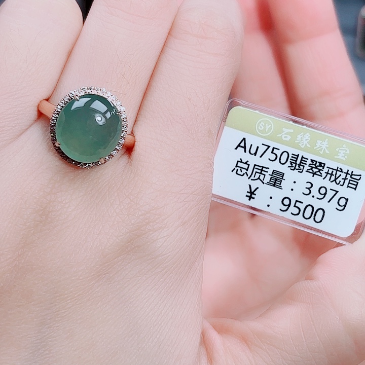 18K金镶嵌戒指翡翠