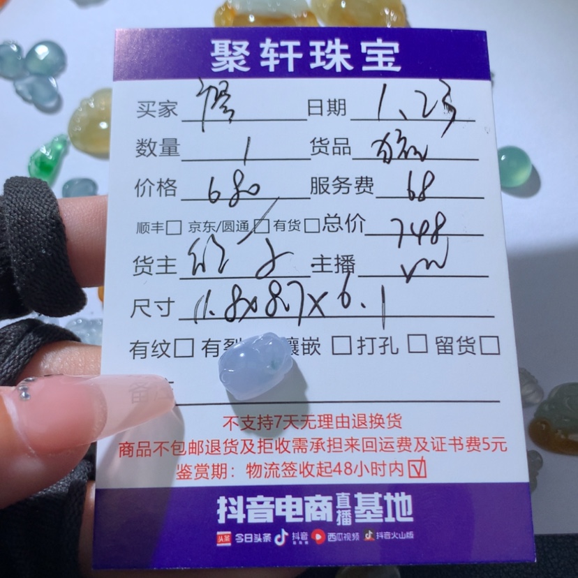 【闪购商品】翡翠颈饰未镶嵌荒*