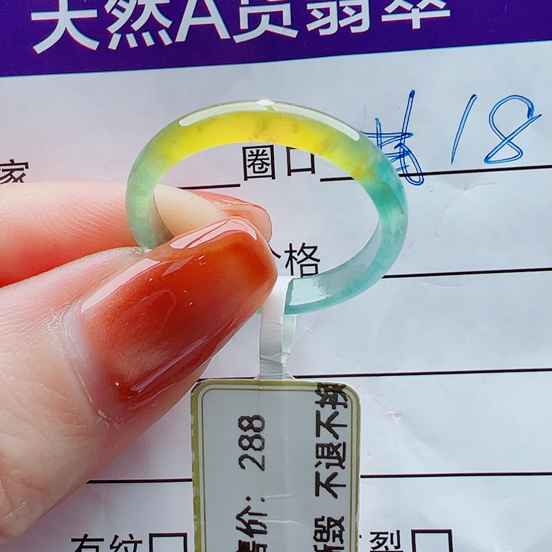 懒***～翡翠未镶嵌戒指戒圈