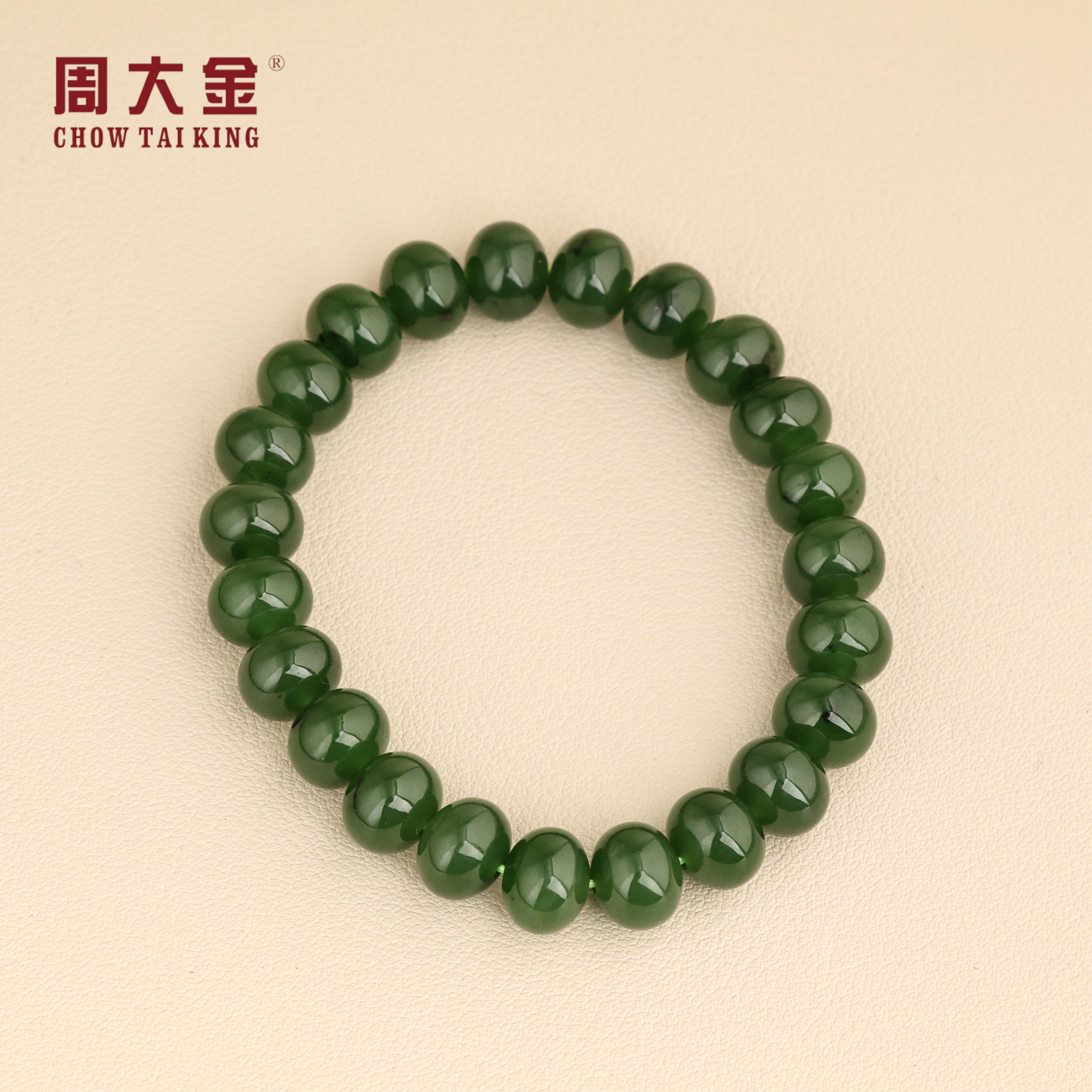 【周大金玉石】和田玉碧玉算盘珠手串-S4670-菲