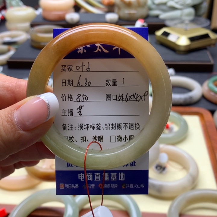 石英质玉手镯未镶嵌叶**