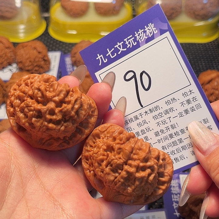 核桃文玩核桃90号官帽50