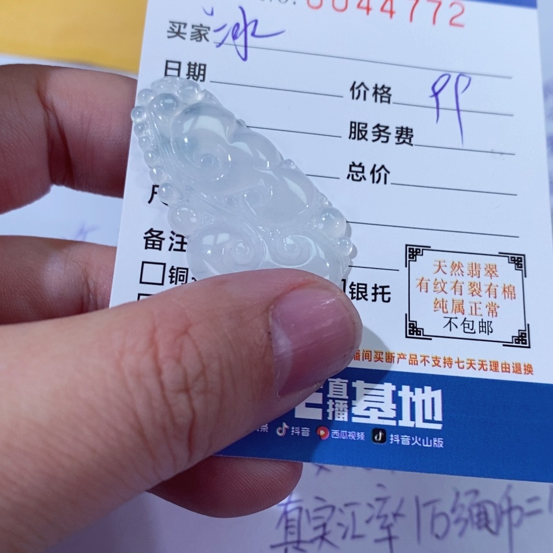 翡翠颈饰未镶嵌冰**角