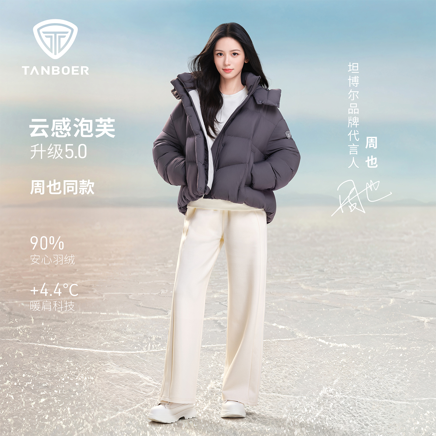 【周也同款】坦博尔90鸭绒羽绒服女脱卸帽轻暖时尚休闲百搭短款外套