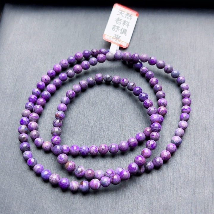 苏纪石（舒俱来）项链未镶嵌福利项链不退不换