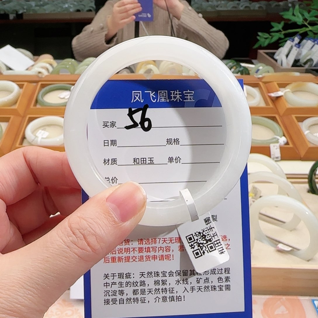 和田玉手镯未镶嵌58