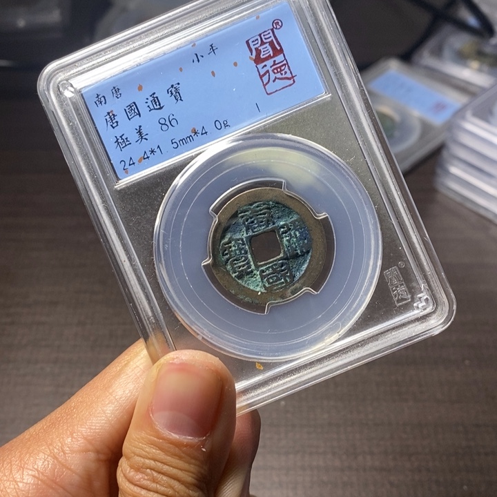 铜端平古泉唐国通宝