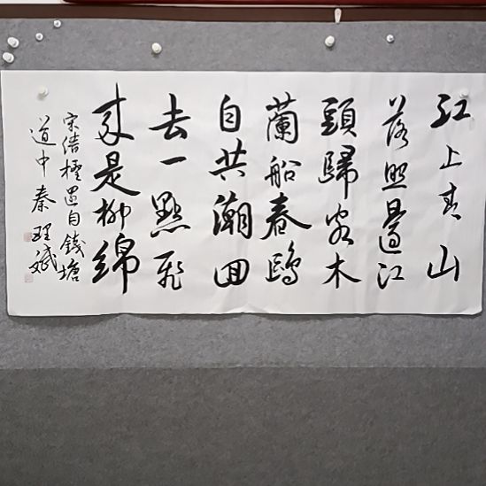 书法江上青山落日边四尺横幅