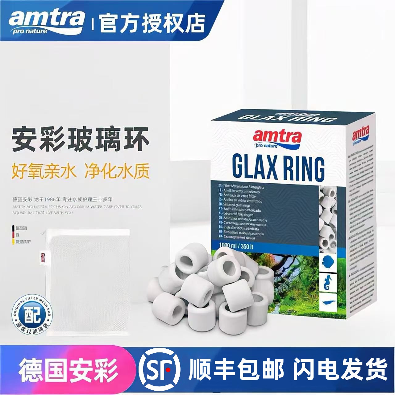 amtra德国安彩鱼缸过滤材料玻璃环细菌屋滤材净水培菌养鱼用品