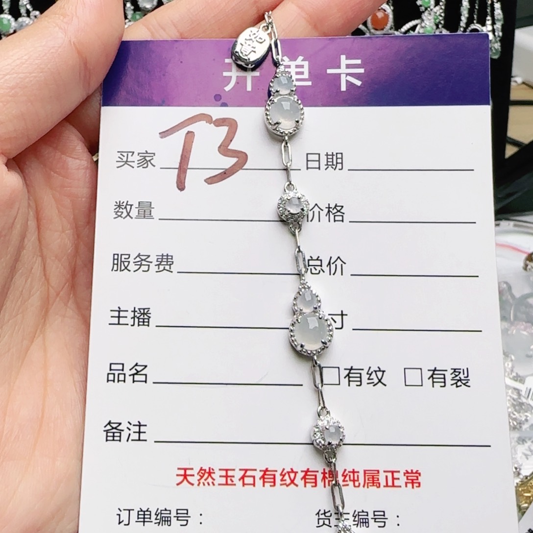 银S925镶嵌手链翡翠