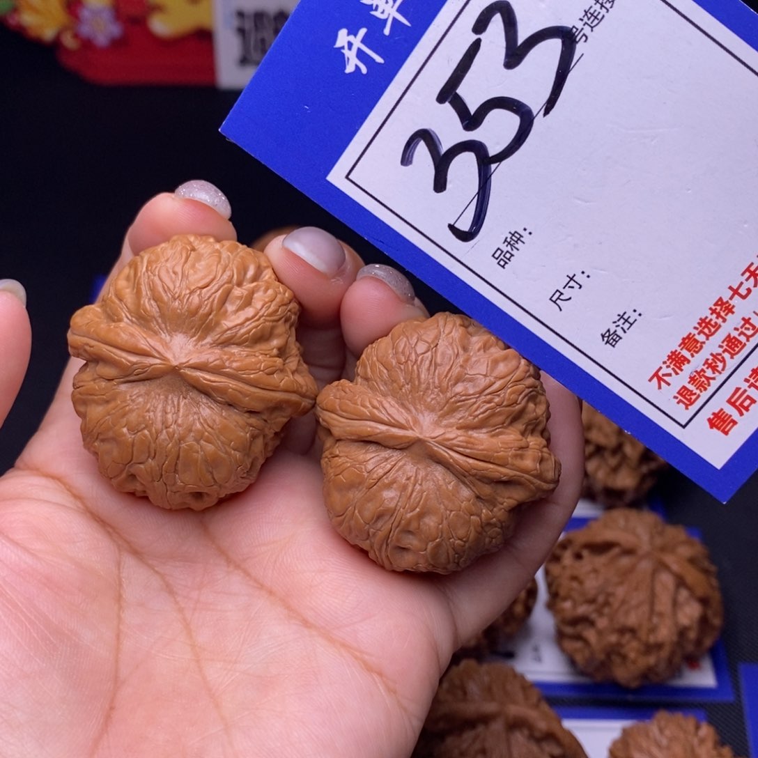 353号链接元宝4.0尺全品