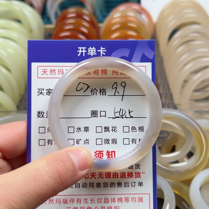 玛瑙/玉髓手镯未镶嵌