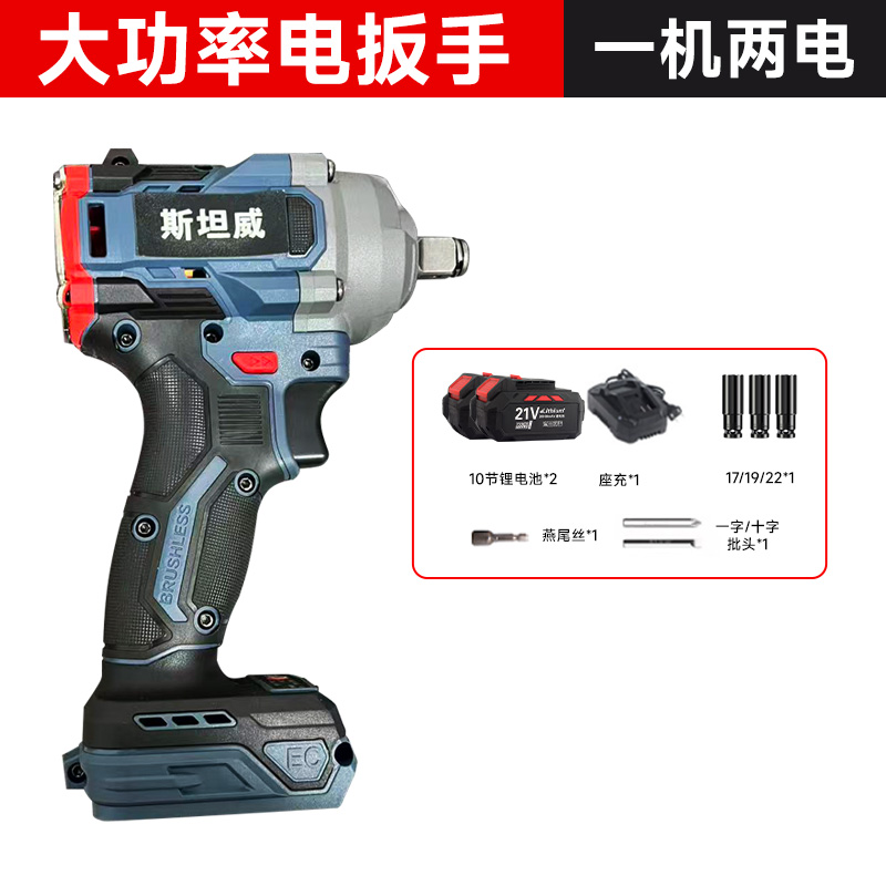 【阿杰专属】斯坦威纯铜全铝款1000N电扳10节两电送全套配件（百鼎）