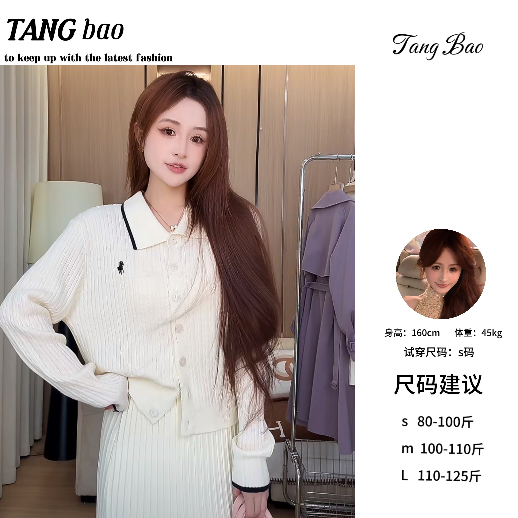 糖宝精选●【柏林学院】套装预TBQ5TZ3609B（长款）
