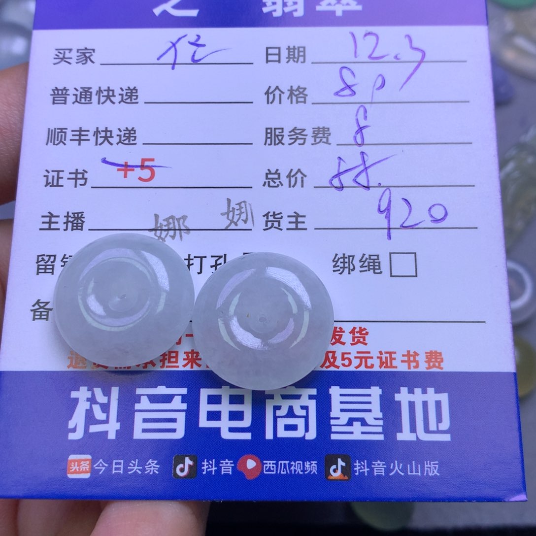 颈饰未镶嵌翡翠任*者