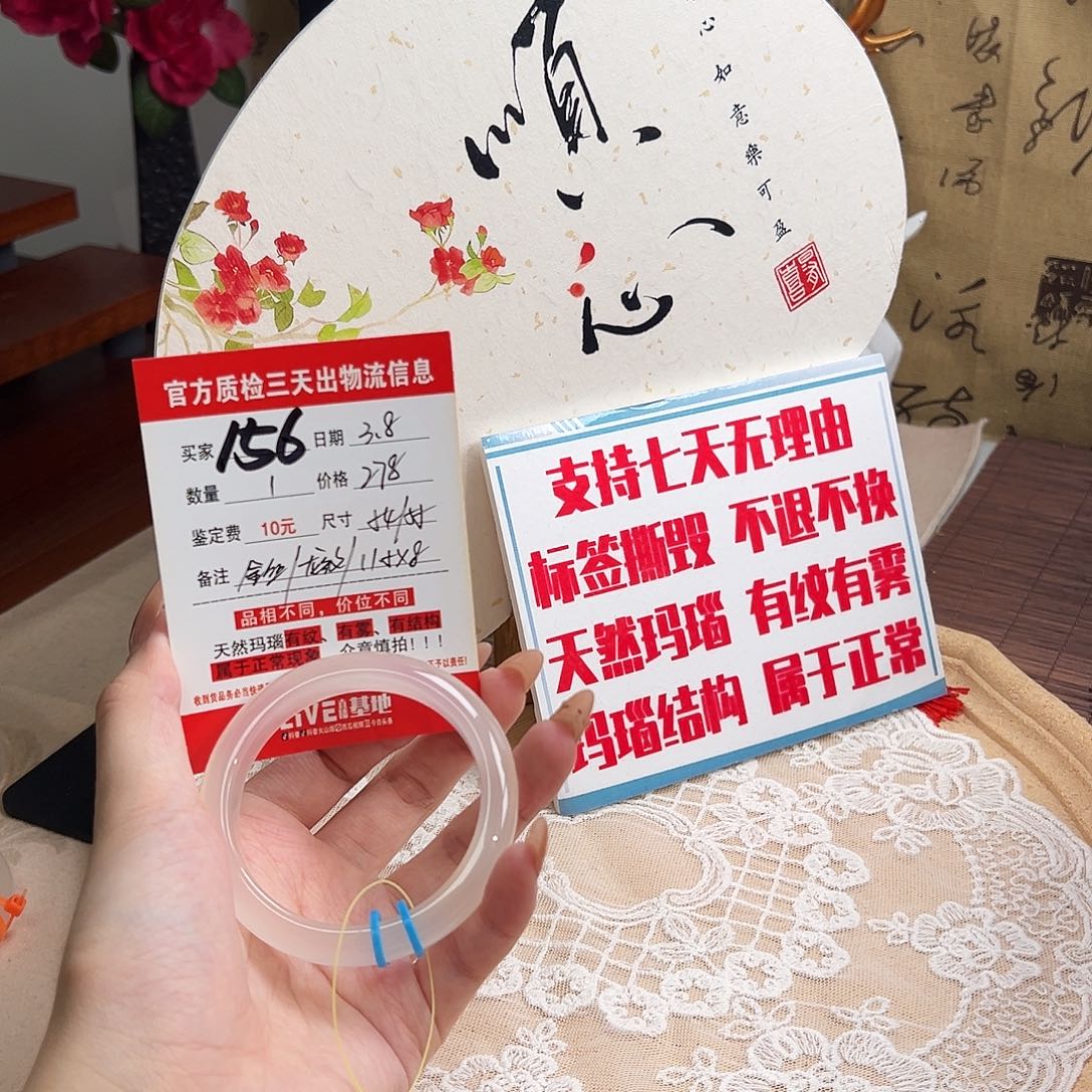 玛瑙/玉髓手镯未镶嵌沉*