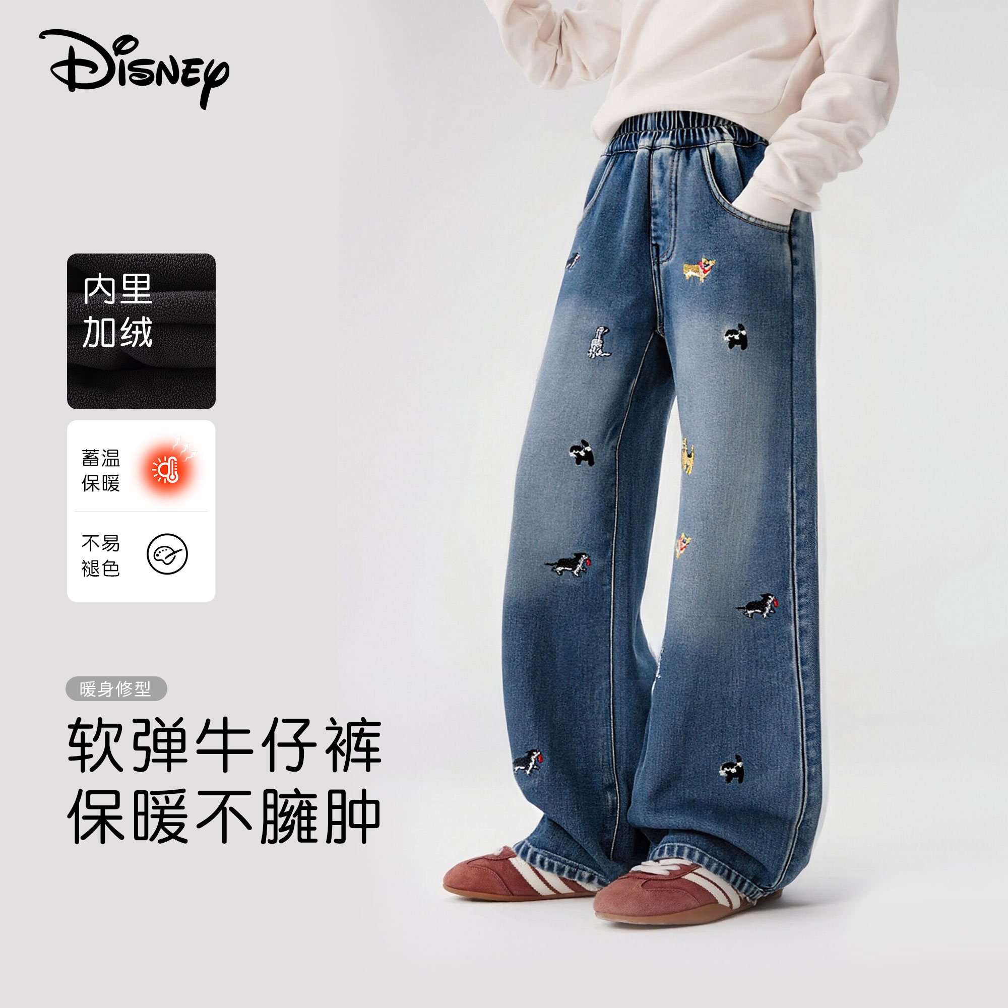 Disney迪士尼儿童牛仔裤小狗刺绣款秋冬季保暖加绒长裤儿童牛仔裤