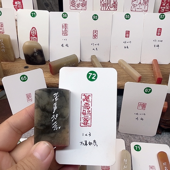 伊犁石印石万事如意