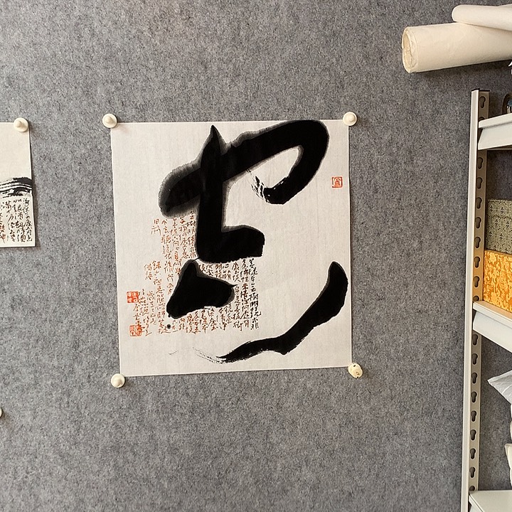 书法空中飞来两枚铜牌在