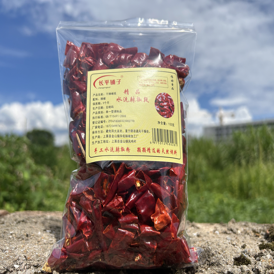 萍乡本地长平铺子水洗辣椒段100g微辣