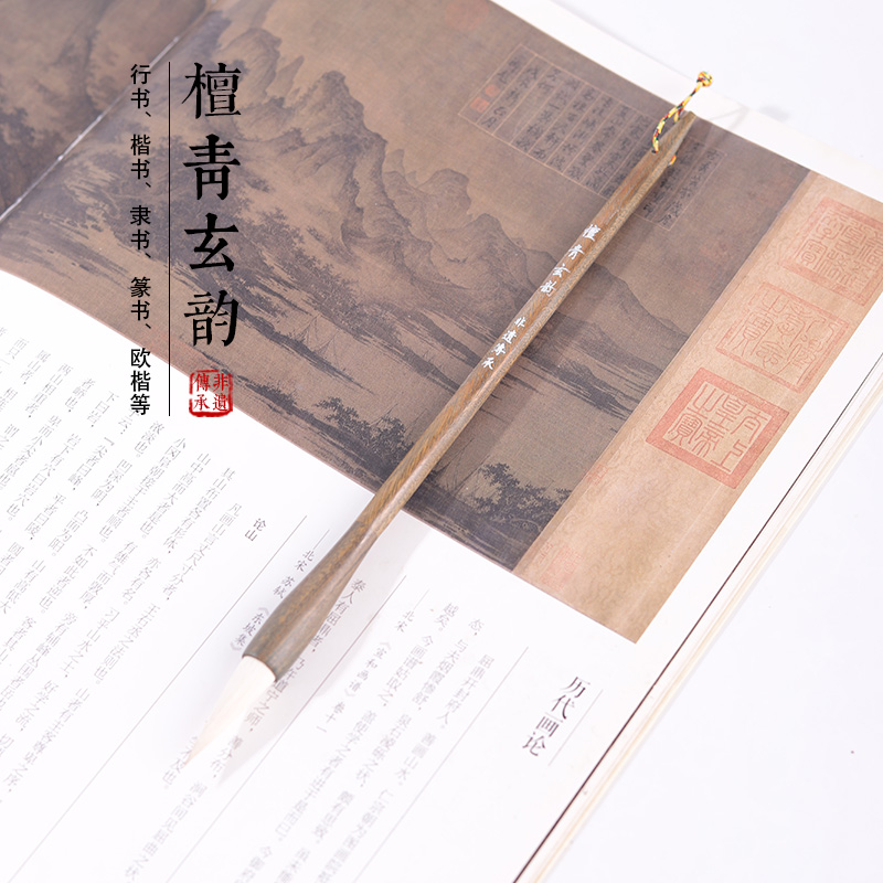 源头厂家【檀青玄韵】狼羊兼毫行书隶书篆书楷书欧楷颜楷等