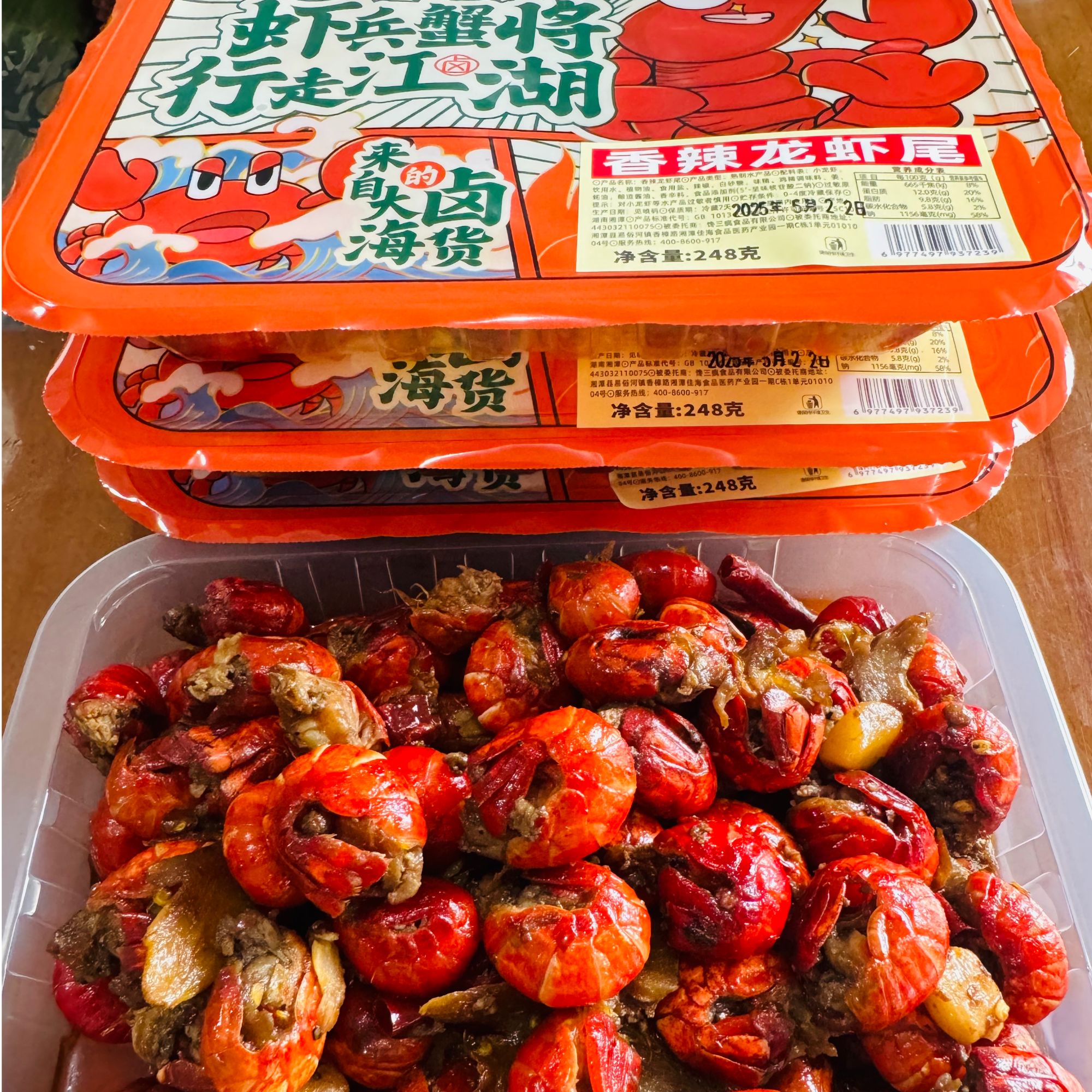 馋三疯为吃而狂 香辣龙虾尾现炒油爆龙虾尾懒人夜宵速食开盒即食