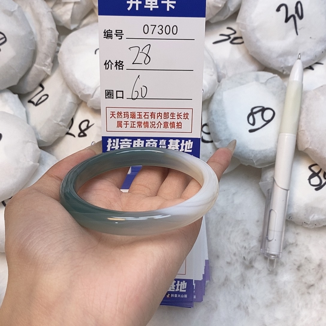 玛瑙/玉髓手镯未镶嵌300