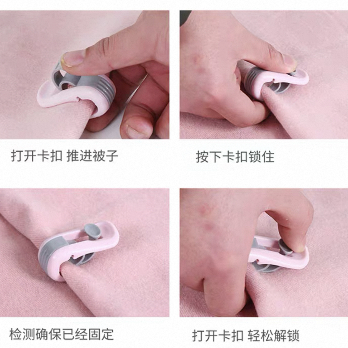 被子固定器不挑颜色