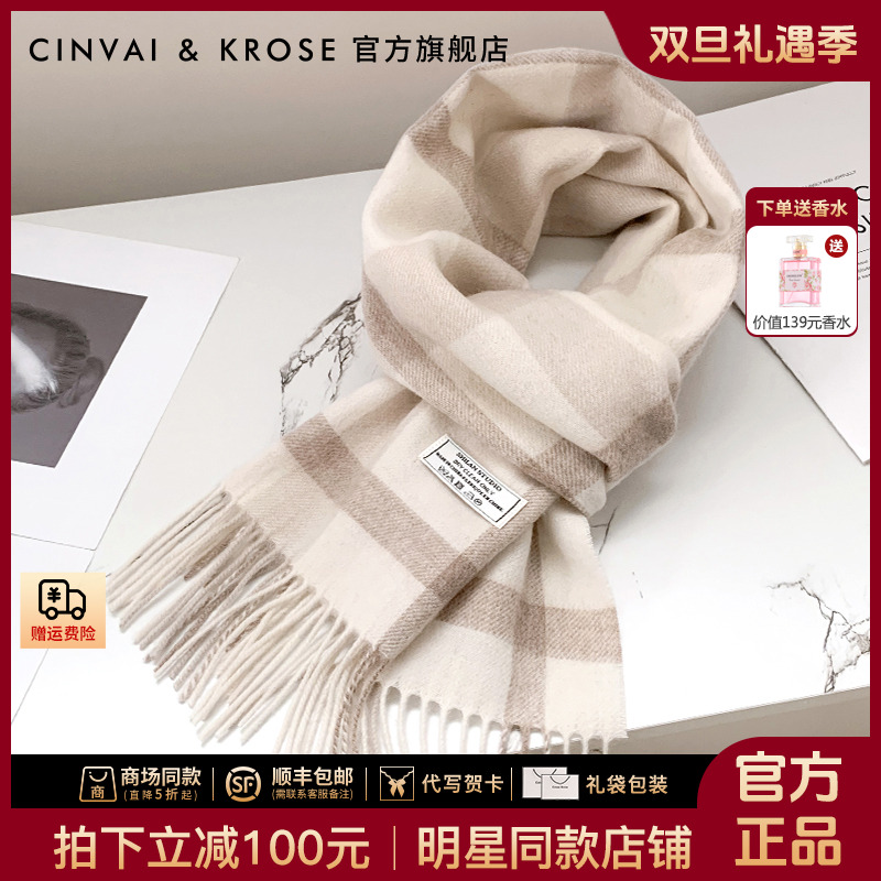 【CinvaiKrose官方正品】2025新款秋冬季围脖男款生日礼物