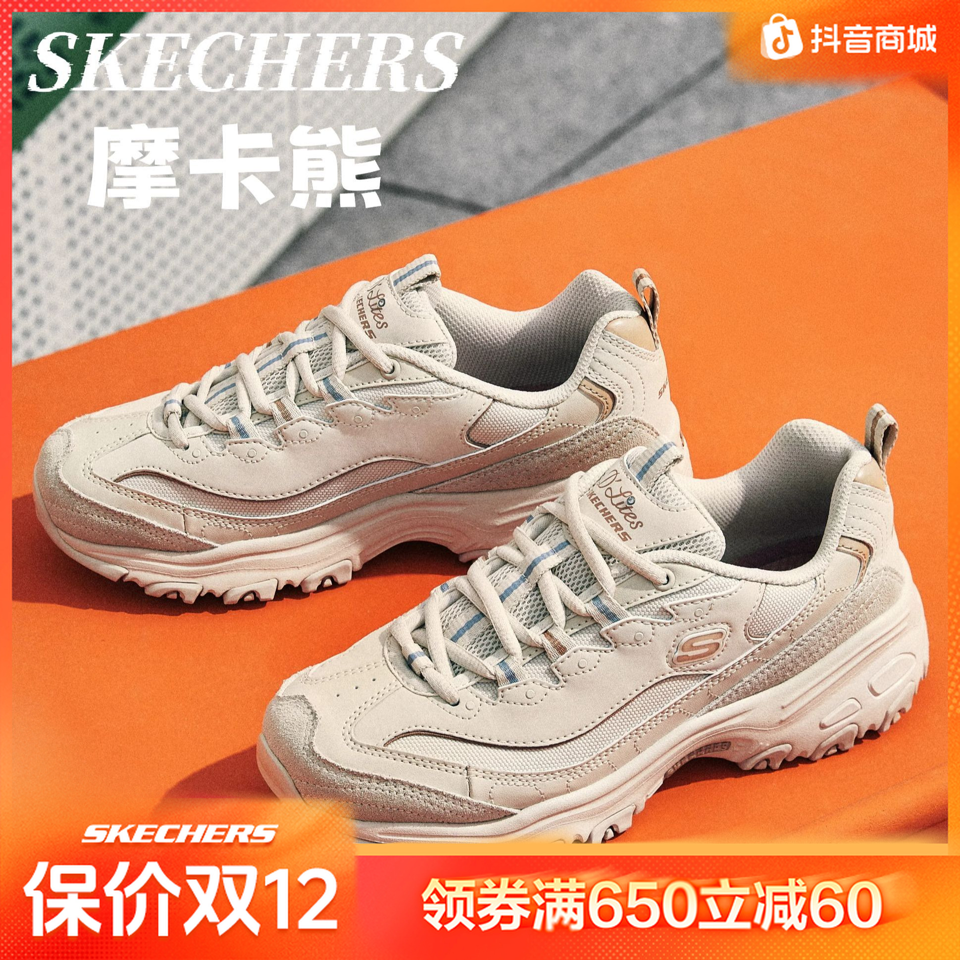 【摩卡熊】斯凯奇熊猫厚底运动鞋人生跑鞋熊猫老爹鞋896145