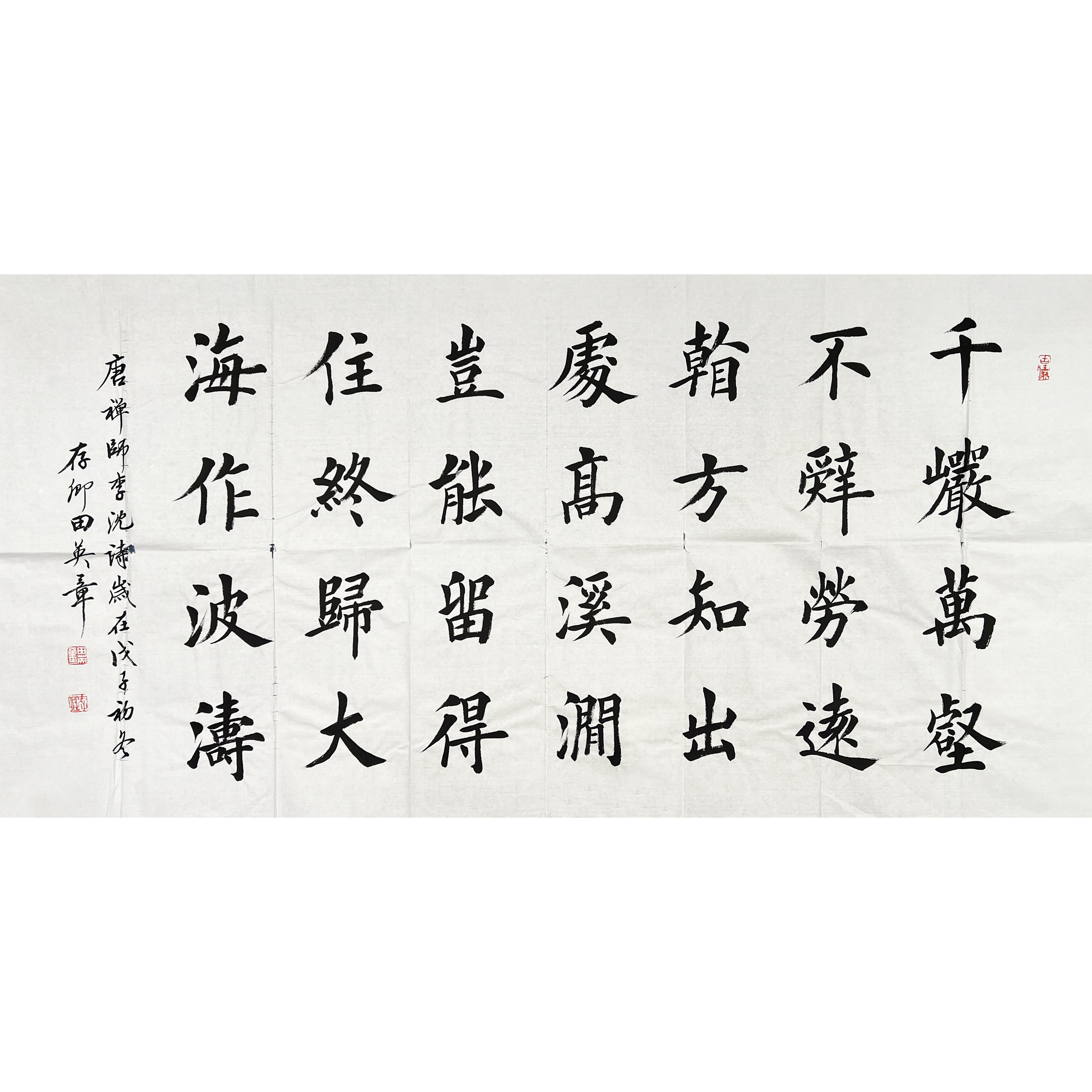 HR0507-田英章书法138x68cm/约8平尺