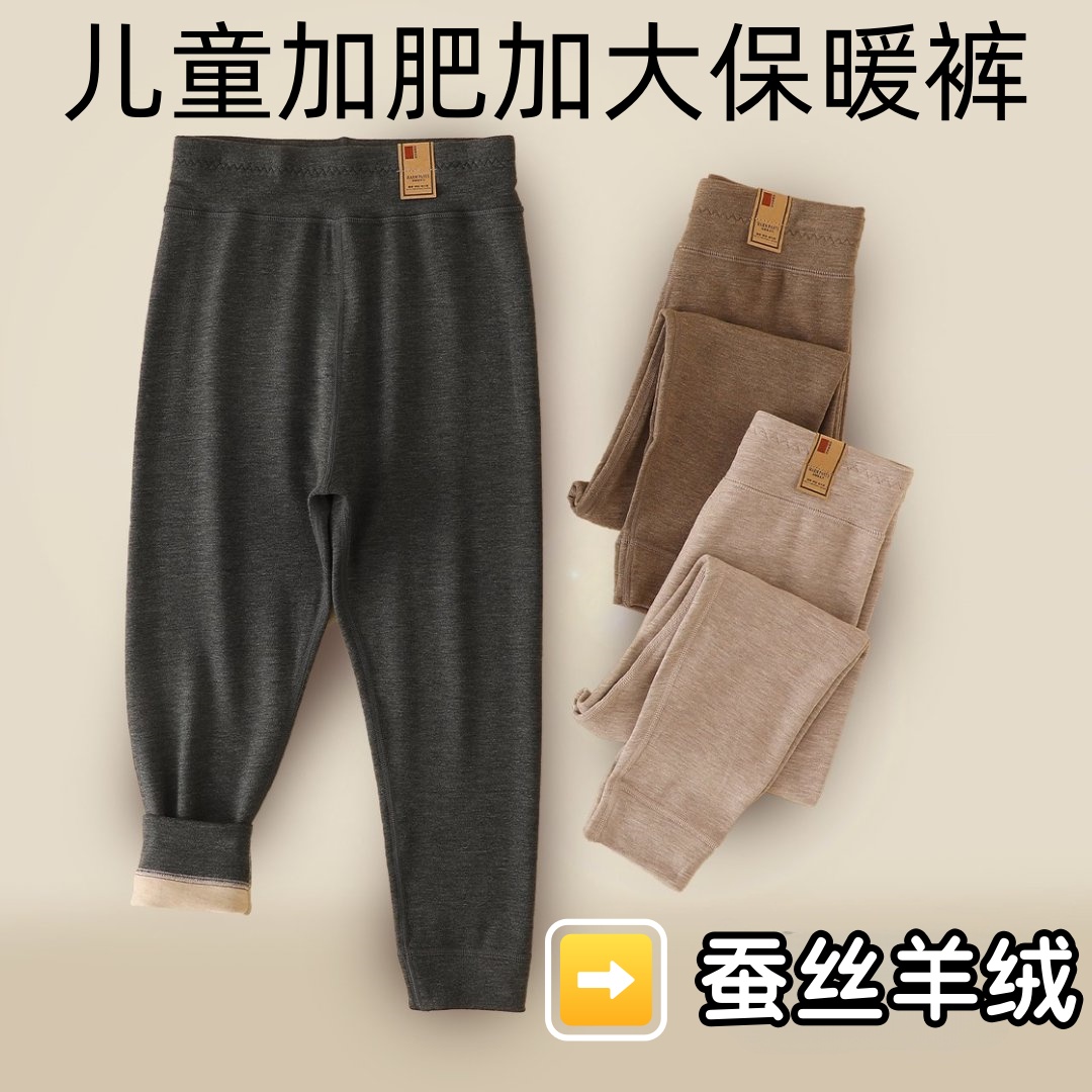 【加肥加大】弹力儿童高腰保暖裤发热男童秋裤女童胖童内穿衬裤 