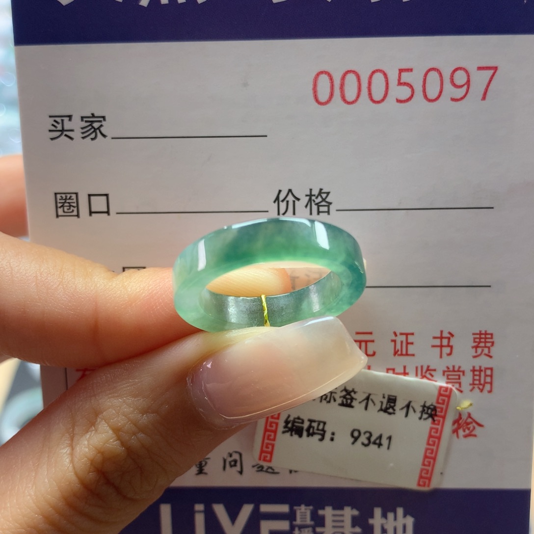 翡翠未镶嵌戒圈9.10.圈