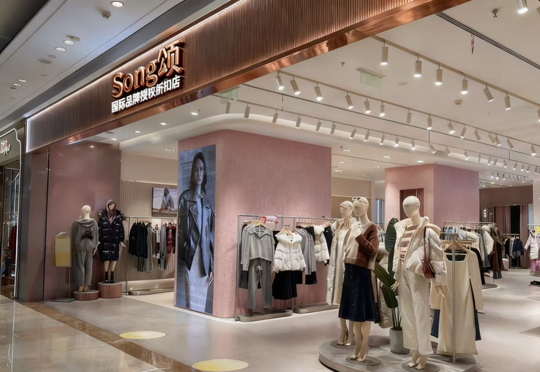 351-370 | SONG頌女装总店