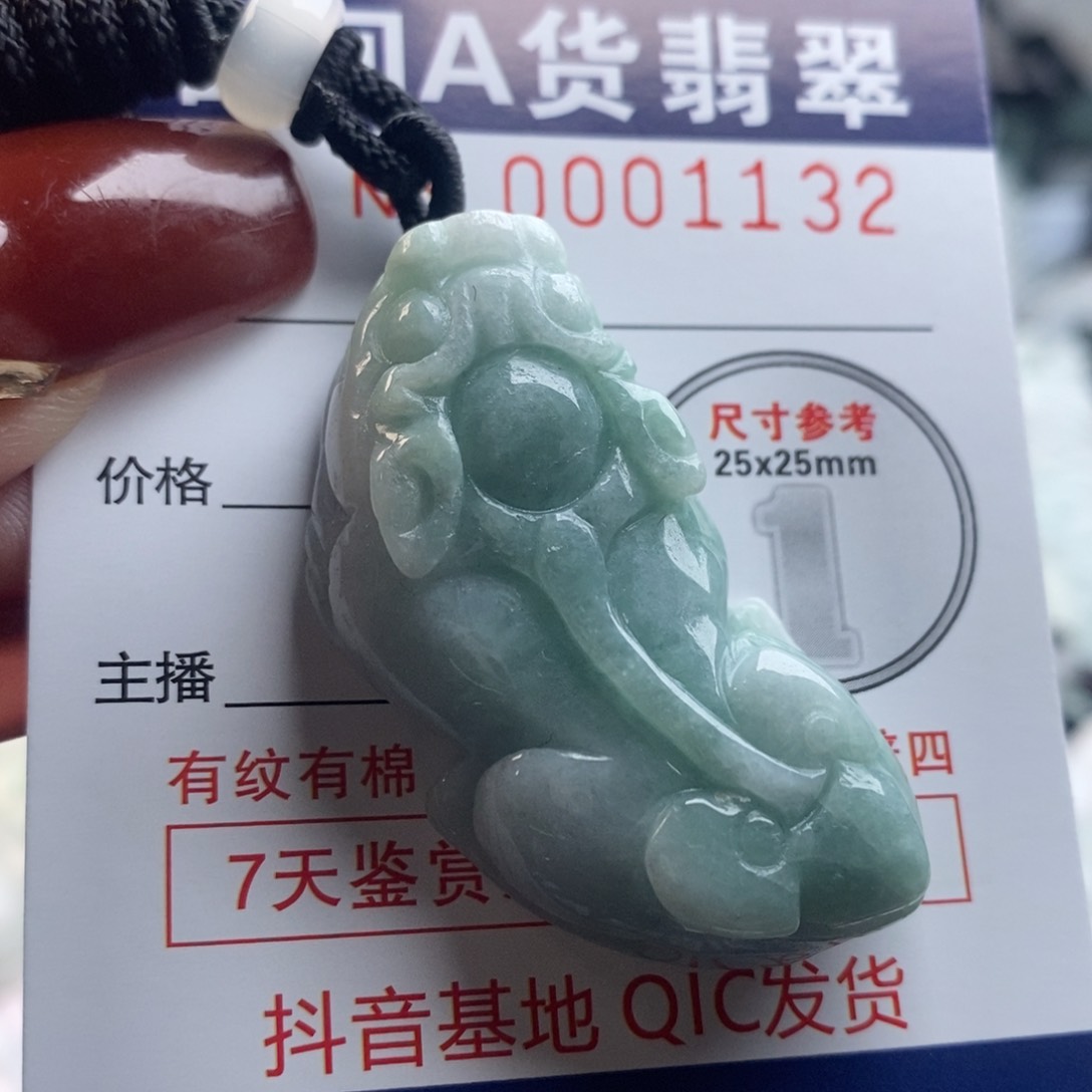 翡翠吊坠(不含链)未镶嵌