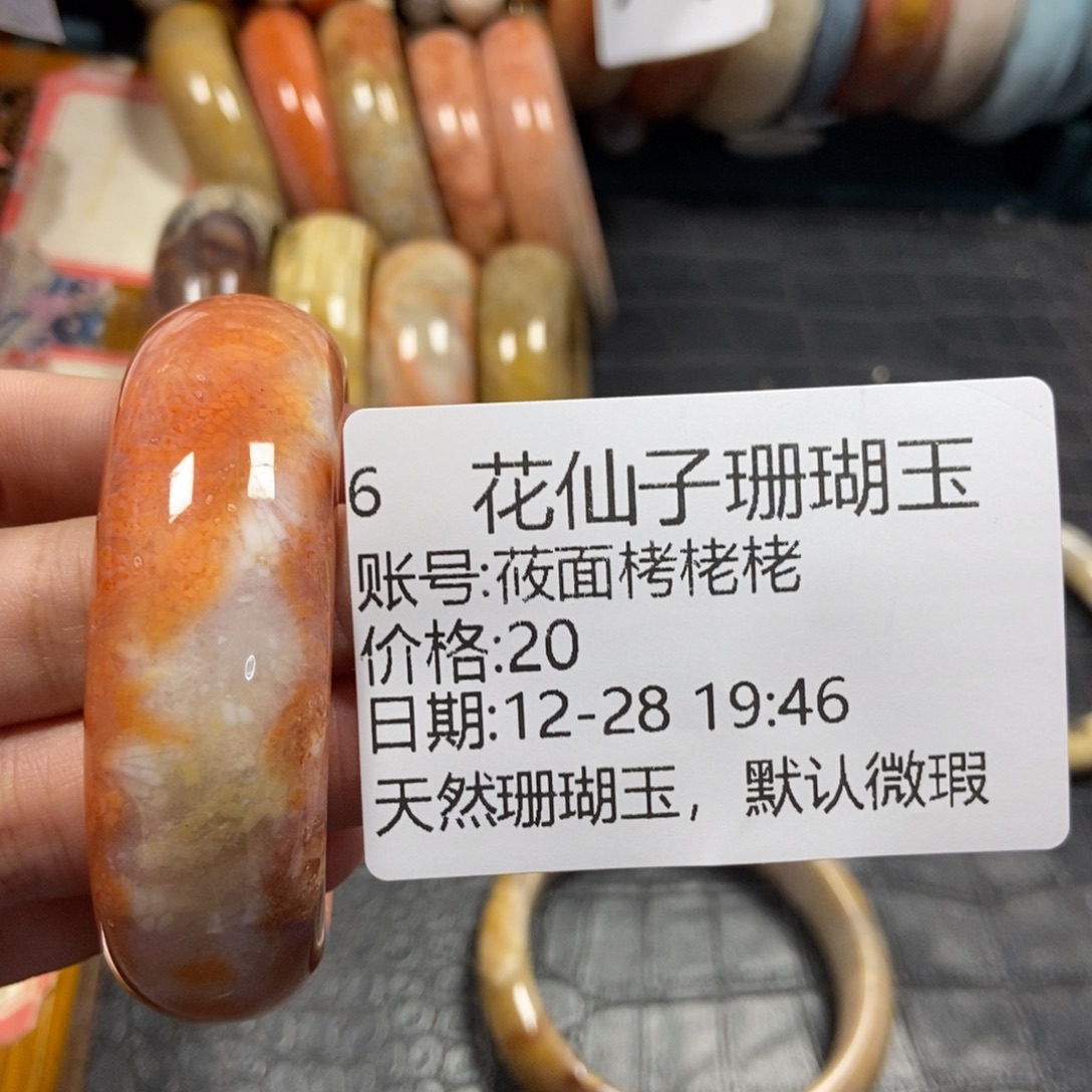 莜***栳硅化珊瑚（珊瑚玉）未镶嵌珠宝半成品6