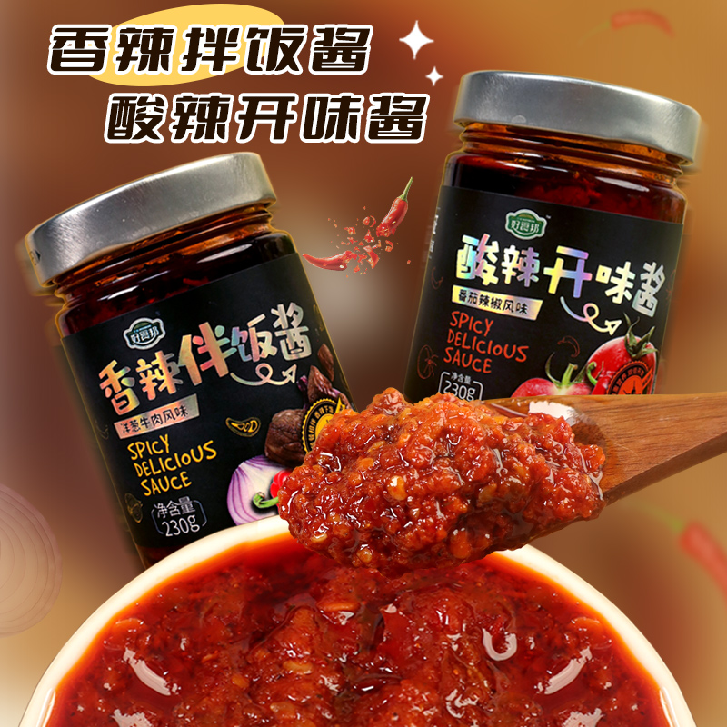 好食邦金塔辣椒酱香辣拌饭酱拌面酱夹馍酱炒菜拌菜香辣酱