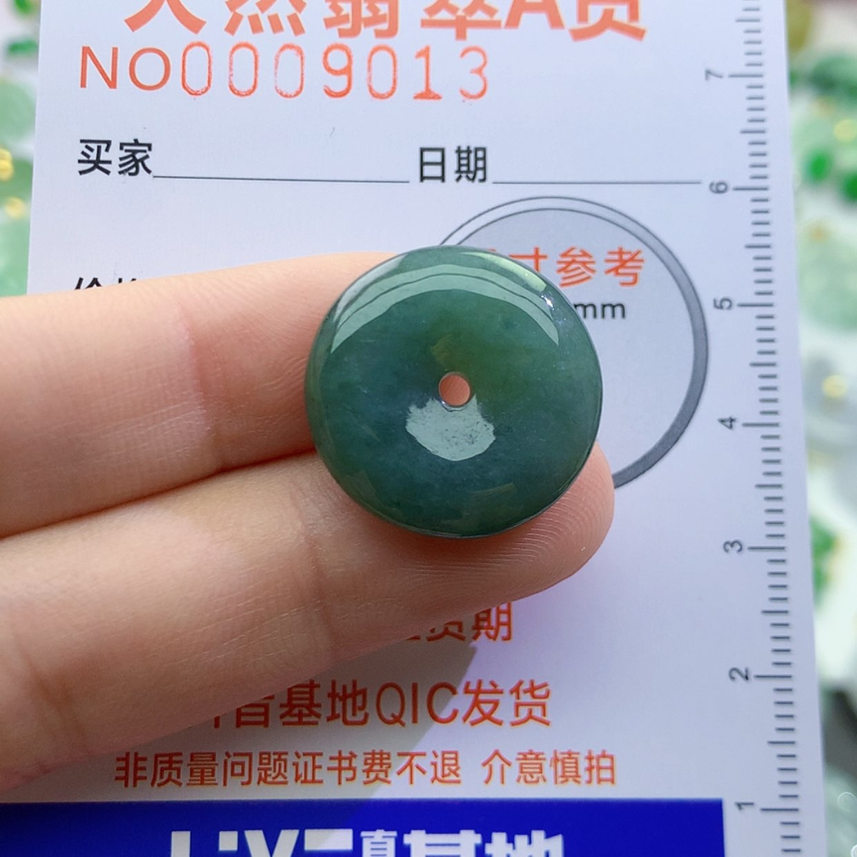 【闪购商品】翡翠颈饰未镶嵌颈饰7