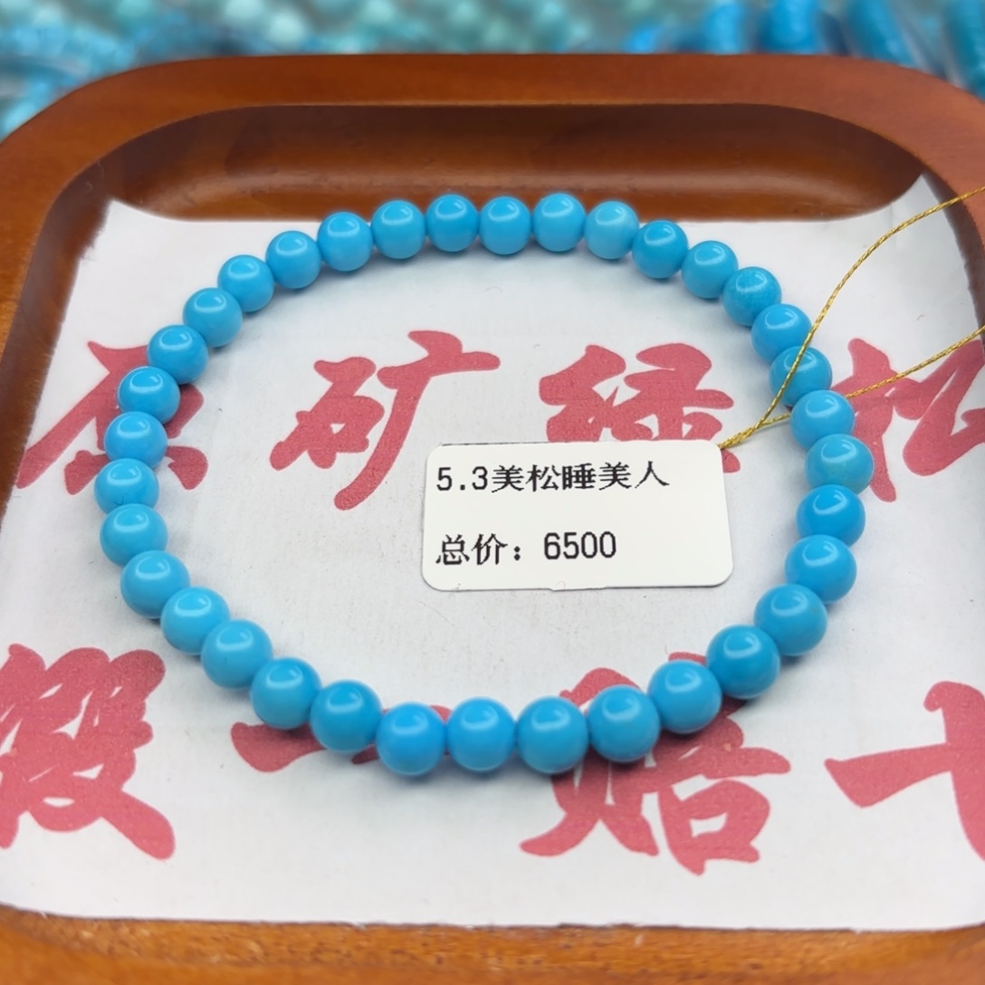 绿松石未镶嵌手链