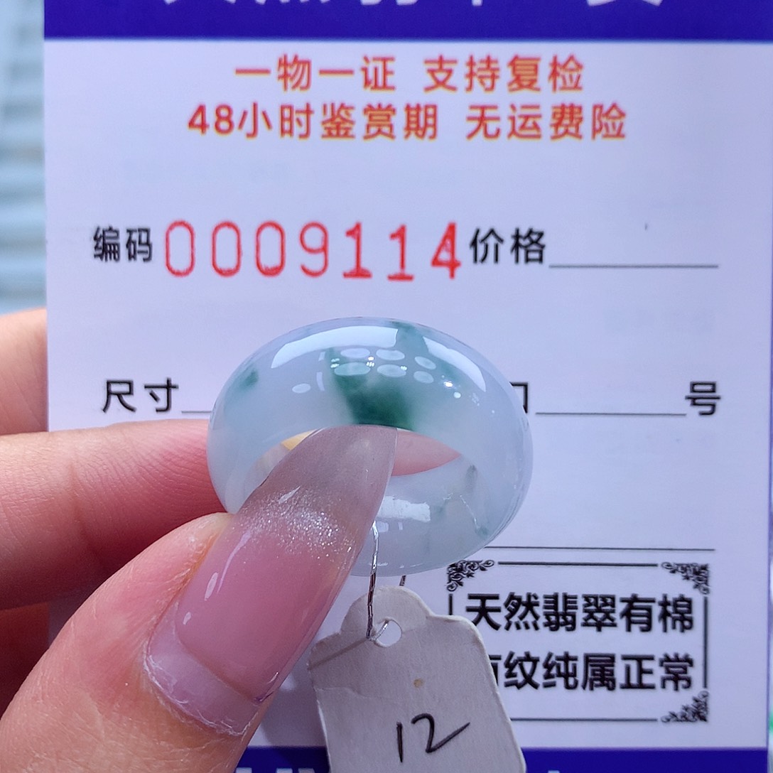 翡翠戒指未镶嵌天然