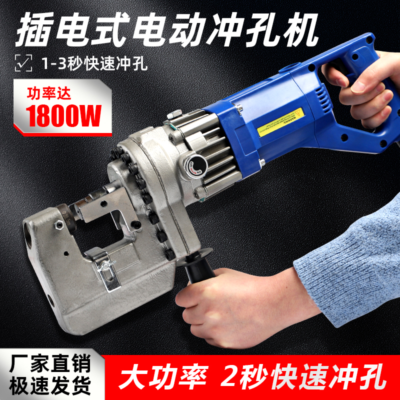 手提电动液压冲孔机不锈钢角铁槽钢开孔器干挂打孔机器