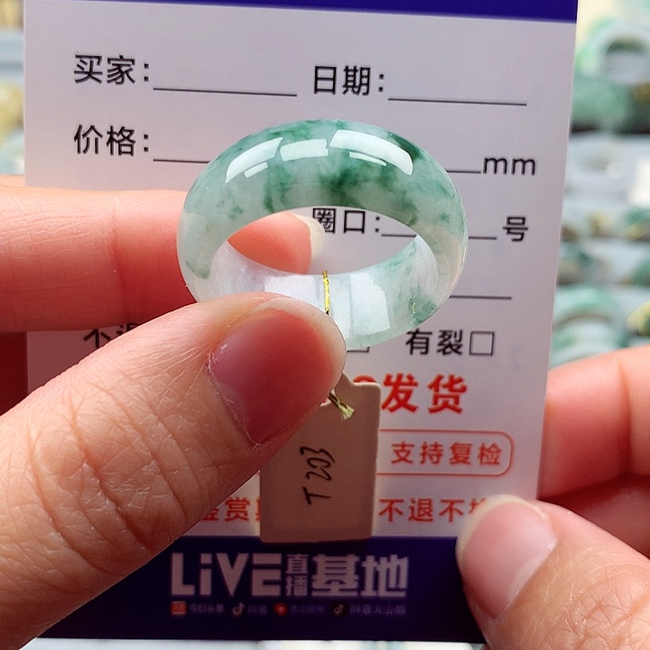 翡翠戒指未镶嵌27号