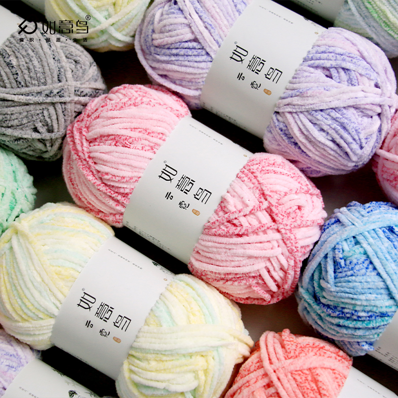 如意鸟云霓段染雪尼尔玩偶围巾手工diy细雪尼尔手编毛线团编织