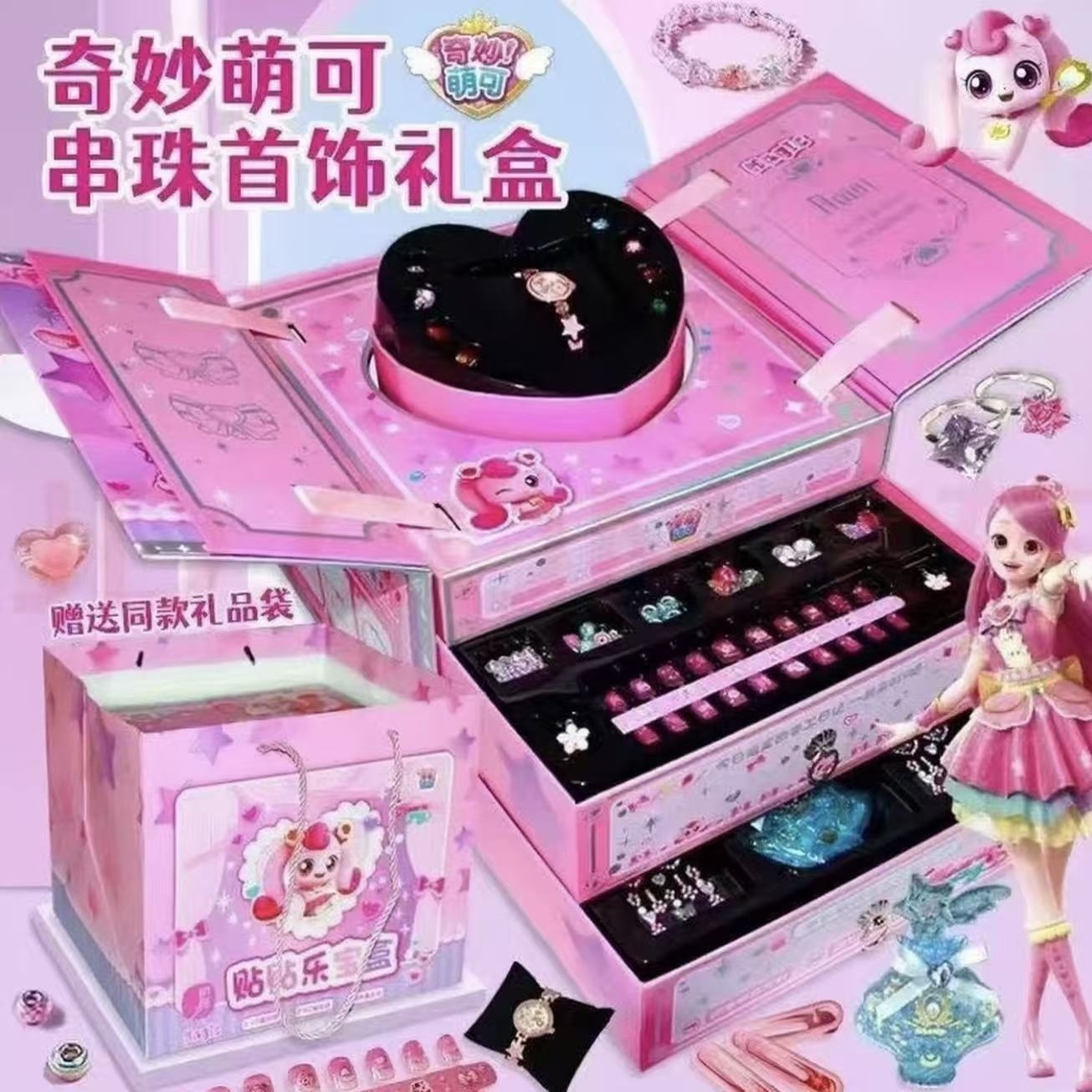 奇妙萌可贴贴乐宝箱手工DIY