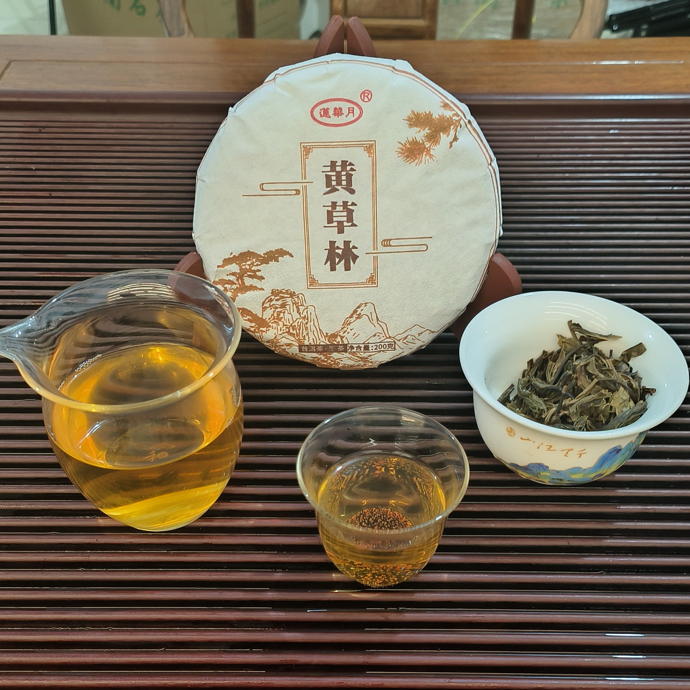 [莲华月]2020年黄草林普洱茶（生茶）200克