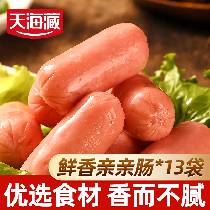 【13袋】天海藏一口亲亲肠130g/袋 火锅烧烤食材口感鲜香