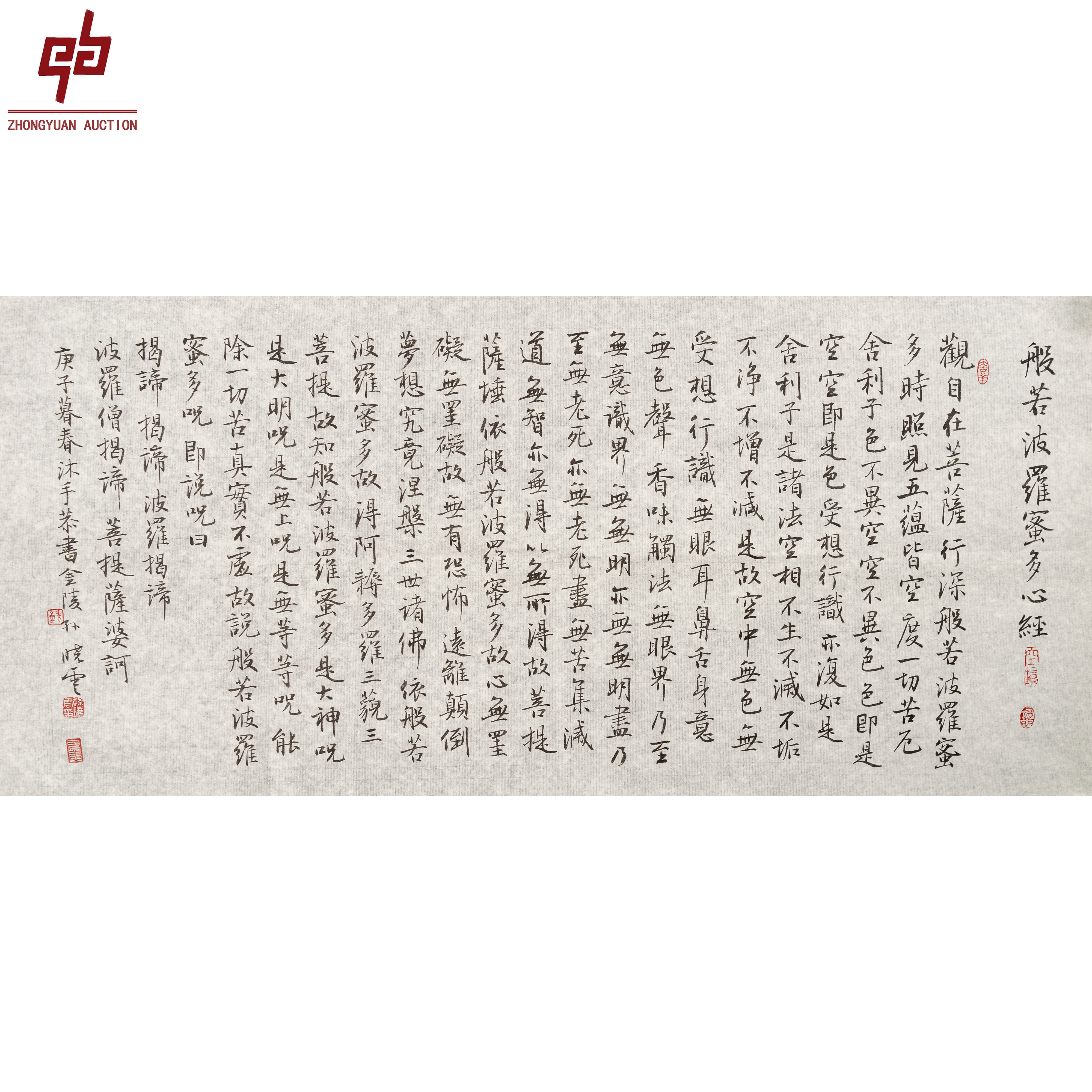 "lot2677 孙晓云 书法  33cm*66cm约2.0平尺"