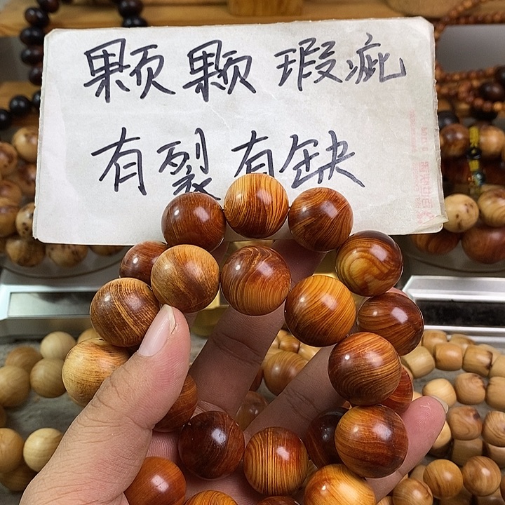 柏木（崖柏）崖柏瑕疵2.0